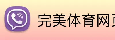 完美体育网页版 Logo